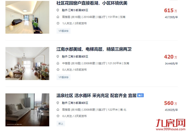 厦门房产,厦门房地产,厦门新房,九房网,厦门房产