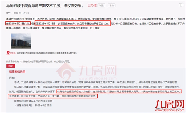 厦门房产,厦门房地产,厦门新房,九房网,厦门房产