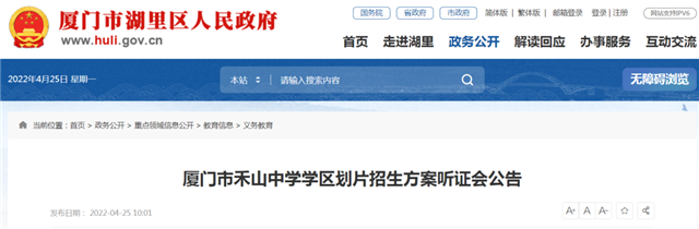 岛内三所九年一贯制学校!拟采用多校划片!——九房网 岛内三所九年一贯制学校!拟采用多校划片!——九房网