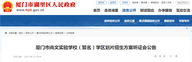 岛内三所九年一贯制学校!拟采用多校划片!——九房网 岛内三所九年一贯制学校!拟采用多校划片!——九房网