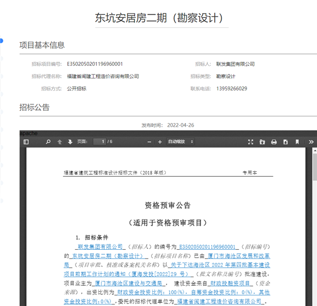  847套！7月底完工！黄厝会议中心安置房项目最新进展来了！——九房网