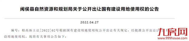 指导均价2.1万/㎡！起拍总价8.3亿！5月18日，高新区1幅宅地开卖！——九房网