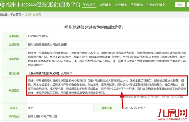 厦门房产,厦门房地产,厦门新房,九房网,厦门房产