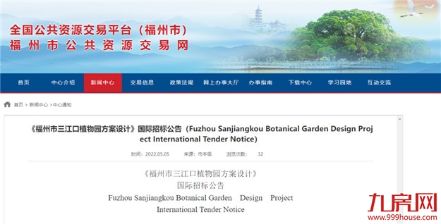 全球公开招标！福州要建国际一流植物园！——九房网