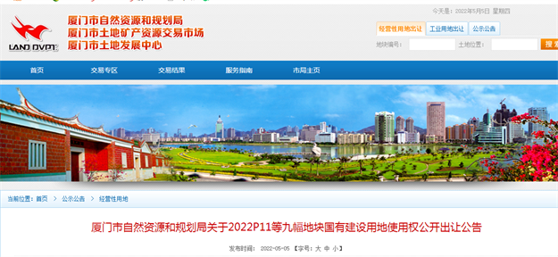 203.1亿！最高起拍价4.04万/㎡！湖滨等10幅地5.26开拍！——九房网