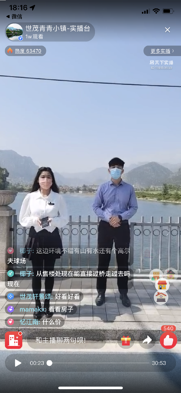 好世，要趁早|世茂百盘陪伴盛惠燃爆五一档——九房网