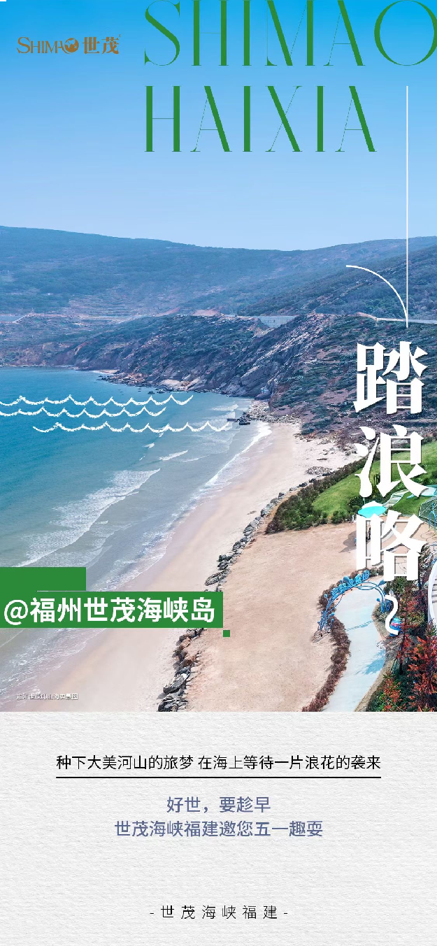 好世，要趁早|世茂百盘陪伴盛惠燃爆五一档——九房网