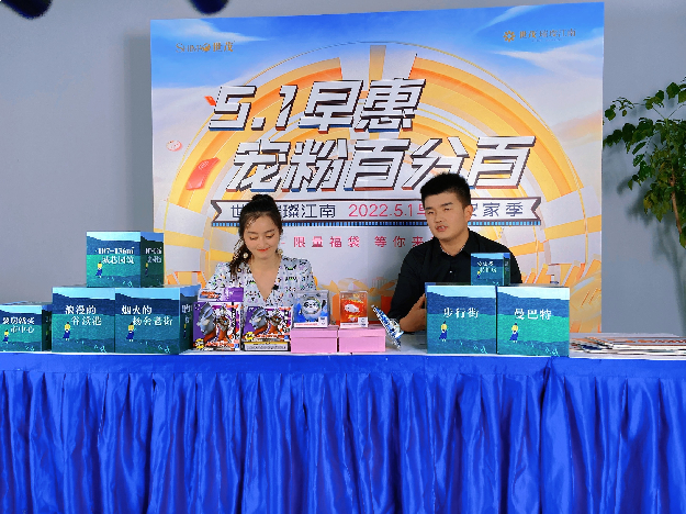 好世，要趁早|世茂百盘陪伴盛惠燃爆五一档——九房网