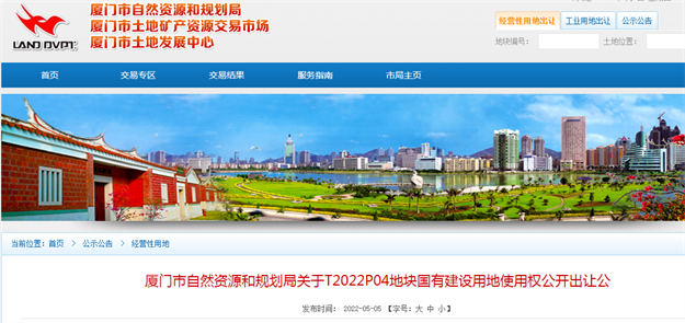 203.1亿！最高起拍价4.04万/㎡！湖滨等10幅地5.26开拍！——九房网