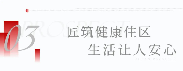 五一狂销超8000万!解码厦门爆款洋房的热销基因!——九房网 五一狂销超8000万!解码厦门爆款洋房的热销基因!——九房网