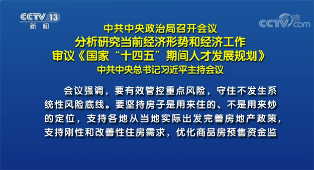 杀红眼！三部门重磅发声！约80城解绑！楼市不火，救市不停！——九房网