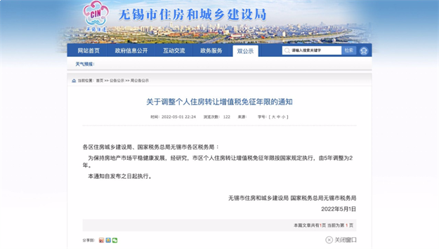 杀红眼！三部门重磅发声！约80城解绑！楼市不火，救市不停！——九房网