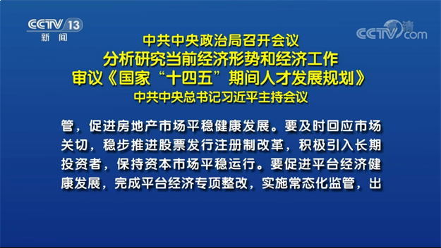 杀红眼！三部门重磅发声！约80城解绑！楼市不火，救市不停！——九房网