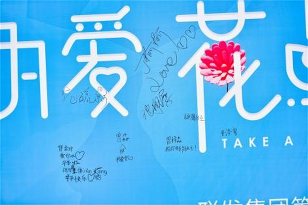 为爱 花点时间| 联发福建区域第十三届母亲节圆满落幕——九房网 为爱 花点时间| 联发福建区域第十三届母亲节圆满落幕——九房网