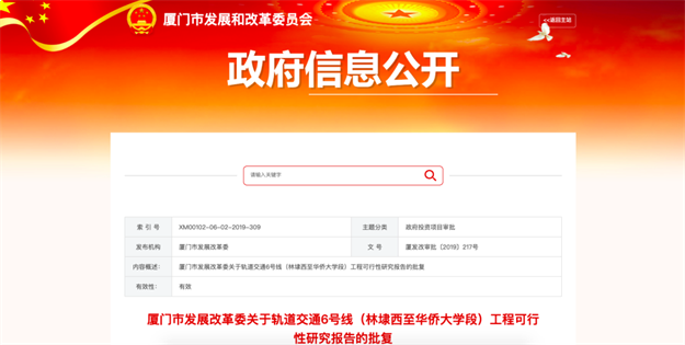 厦门宝龙旭辉城|一周年爆料，大城蝶变揭秘！——九房网