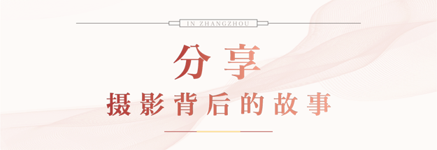 漳州台商区首届摄影展 | 在光影的艺术中,发现生活之美!——九房网 漳州台商区首届摄影展 | 在光影的艺术中,发现生活之美!——九房网