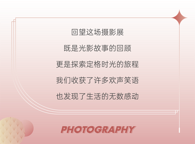 漳州台商区首届摄影展 | 在光影的艺术中,发现生活之美!——九房网 漳州台商区首届摄影展 | 在光影的艺术中,发现生活之美!——九房网