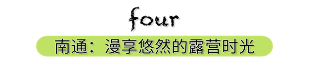 这份《36小时撒野计划·剧透报告》，解了多少人的“旅行瘾”！——九房网