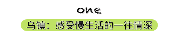 这份《36小时撒野计划·剧透报告》，解了多少人的“旅行瘾”！——九房网