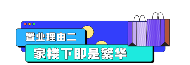 厦门宝龙旭辉城｜首次支付15万起，当代青年留厦置业的机会来了！——九房网