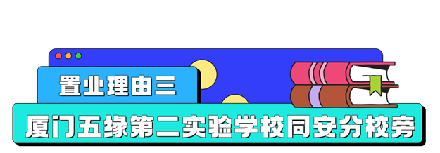 厦门宝龙旭辉城｜首次支付15万起，当代青年留厦置业的机会来了！——九房网