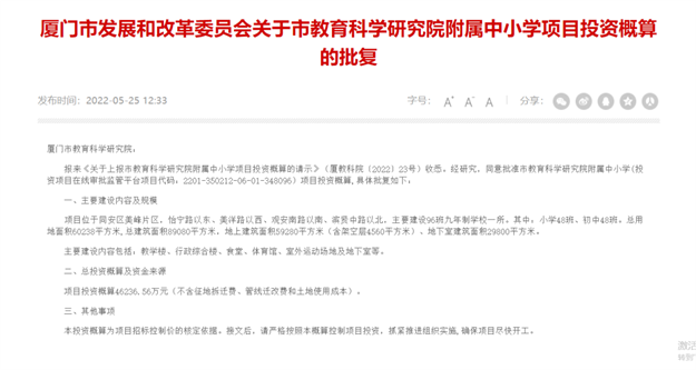 海沧区公布小学招生方案！试行多校划片，新增城区概念，发布招生预警……——九房网