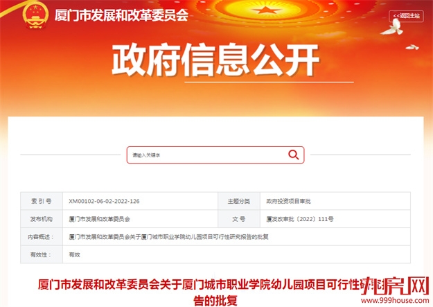 总建1050万平！人口规模18.6万！翔安新城规划建设这样的中心城区……——九房网