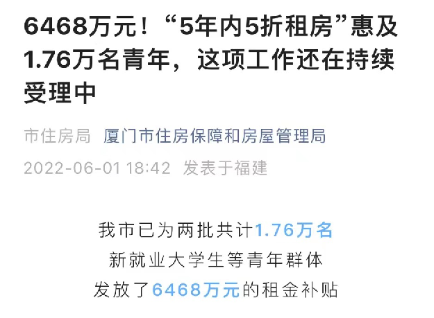 4连跌！厦门最新房租数据曝光！有房东涨300元/月！——九房网