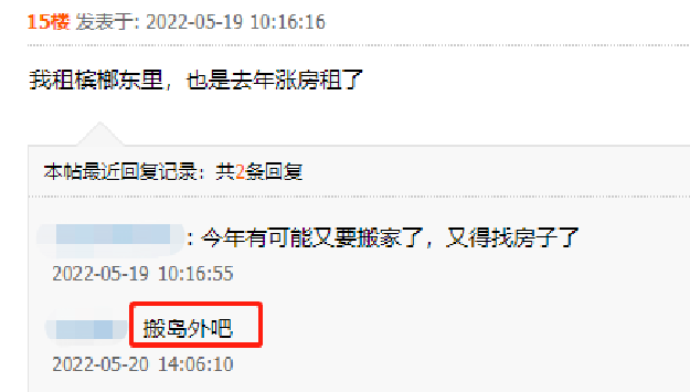 4连跌！厦门最新房租数据曝光！有房东涨300元/月！——九房网