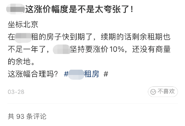 4连跌！厦门最新房租数据曝光！有房东涨300元/月！——九房网