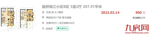 厦门房产,厦门房地产,厦门新房,九房网,厦门房产