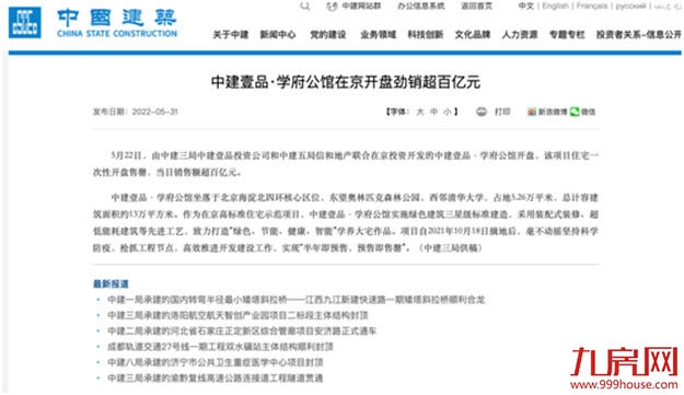 厦门房产,厦门房地产,厦门新房,九房网,厦门房产