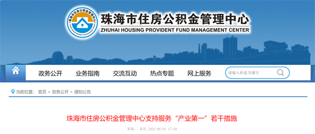 信号！广州放宽限购！上海抢人！一线城市强势杀出！真要回暖？——九房网