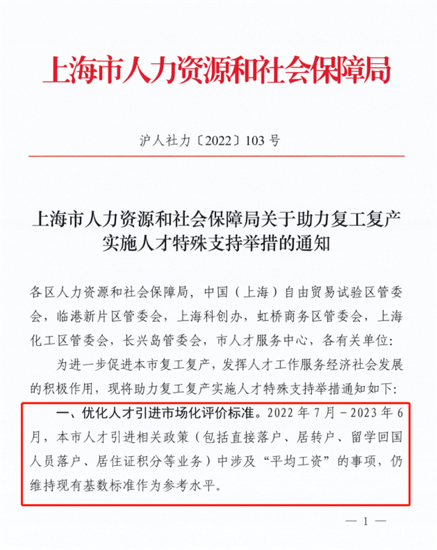信号！广州放宽限购！上海抢人！一线城市强势杀出！真要回暖？——九房网