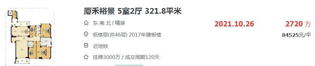 降270万！200万！集体大甩卖！厦门房东达成“降价共识”！——九房网