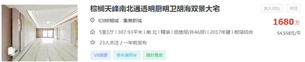 降270万！200万！集体大甩卖！厦门房东达成“降价共识”！——九房网