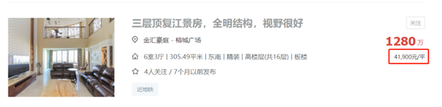 突发!跳涨1.5万/㎡!一夜涨20万!名校落定!福州一批业主紧急涨价!——九房网 突发!跳涨1.5万/㎡!一夜涨20万!名校落定!福州一批业主紧急涨价!——九房网