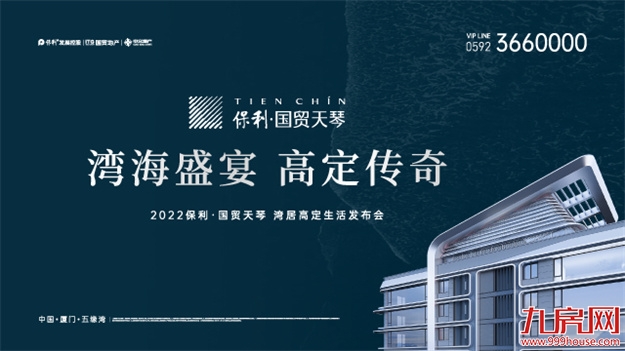 跨界高定大秀暨沉浸式晚宴 鹭岛落幕！——九房网