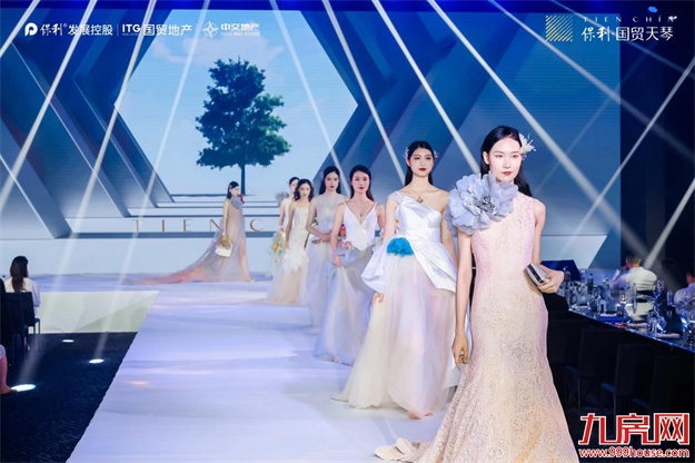 跨界高定大秀暨沉浸式晚宴 鹭岛落幕！——九房网