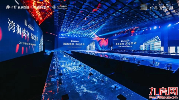 跨界高定大秀暨沉浸式晚宴 鹭岛落幕！——九房网