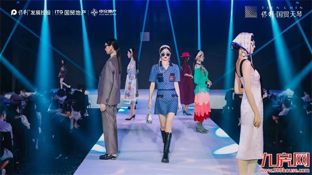 跨界高定大秀暨沉浸式晚宴 鹭岛落幕！——九房网