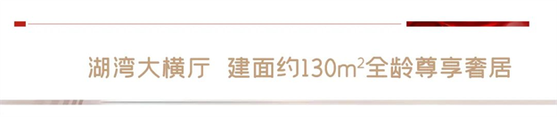 中粮·云玺壹号 | 壹号红盘 湖湾大户型样板房倾城盛启——九房网 中粮·云玺壹号 | 壹号红盘 湖湾大户型样板房倾城盛启——九房网