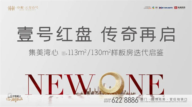 中粮·云玺壹号 | 壹号红盘 湖湾大户型样板房倾城盛启——九房网 中粮·云玺壹号 | 壹号红盘 湖湾大户型样板房倾城盛启——九房网