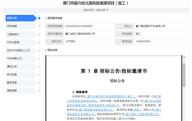 环跌14%！6.11-6.20厦门一手住宅成交414套——九房网