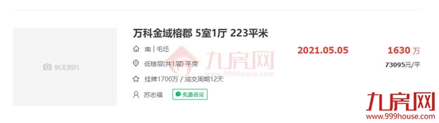 成交了！最高破10万/㎡！刚刚，福州各区二手房价天花板曝光！——九房网