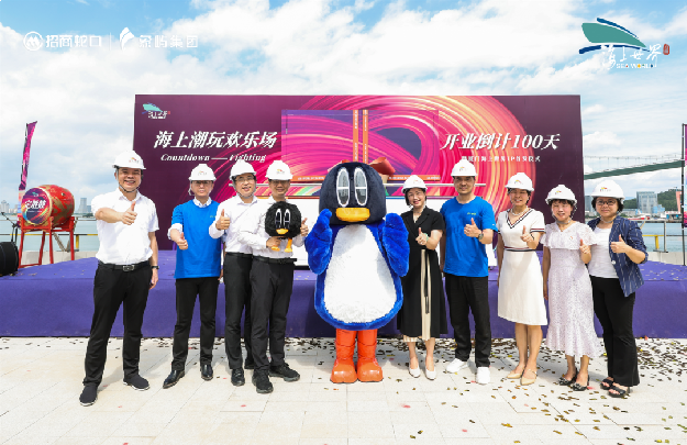 世界于此盛鉴！海上世界开业倒计时100天，全城共期！——九房网