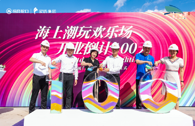 世界于此盛鉴！海上世界开业倒计时100天，全城共期！——九房网