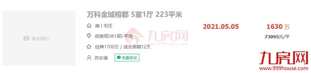 成交了！最高破10万/㎡！刚刚，福州各区二手房价天花板曝光！——九房网