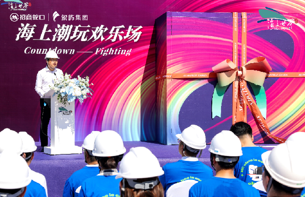 世界于此盛鉴！海上世界开业倒计时100天，全城共期！——九房网