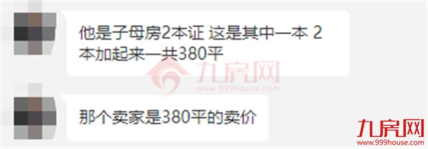 成交了！最高破10万/㎡！刚刚，福州各区二手房价天花板曝光！——九房网